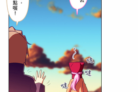 無家可歸的狐神 第48話