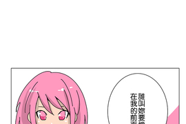 撲克臉女孩 第14話 撲克臉女孩 第14話