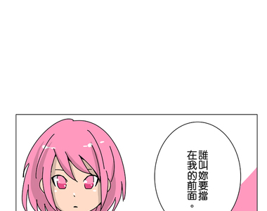 撲克臉女孩 第14話