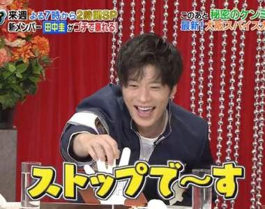 《田中圭》加入「美食冤大頭」班底 怎麼會有這麼適合穿制服的爸爸呢(*´∀`)~♥
