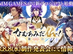 佛系遊戲❤《南無阿彌陀佛!-蓮台UTENA-》DMM推出本格派佛教神明戰鬥RPG手遊 佛系遊戲❤《南無阿彌陀佛!-蓮台UTENA-》DMM推出本格派佛教神明戰鬥RPG手遊