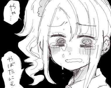 漫畫家山本崇一朗推特爆紅角色《糟谷園辣妹》哭著展開搏命大冒險……