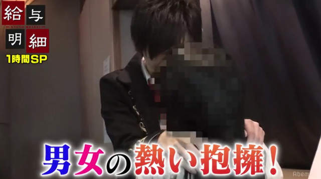 女粉丝花钱买恋爱《揭露男性地下偶像的收入》拍照一次1000圆好不好赚…… - 图片18