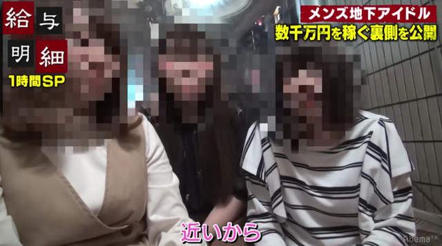 女粉丝花钱买恋爱《揭露男性地下偶像的收入》拍照一次1000圆好不好赚…… - 图片22