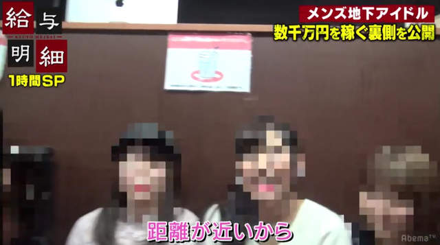 女粉丝花钱买恋爱《揭露男性地下偶像的收入》拍照一次1000圆好不好赚…… - 图片23