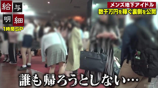 女粉丝花钱买恋爱《揭露男性地下偶像的收入》拍照一次1000圆好不好赚…… - 图片7