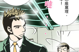 一起搭捷運，好嗎？ 第13話