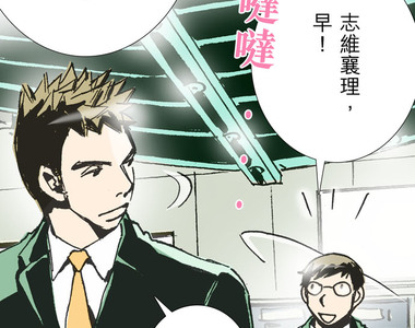 一起搭捷運，好嗎？ 第13話