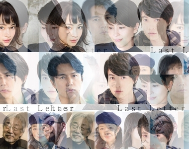 岩井俊二新作電影《Last Letter》庵野秀明飾演松隆子老公,因為福山雅治而綠了...?