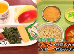 《日本學童早餐危機》家長太忙沒空做早餐 監獄罪犯至少天天有得吃…… 《日本學童早餐危機》家長太忙沒空做早餐 監獄罪犯至少天天有得吃……