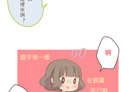 小桃小栗 Love Love物語 第7話