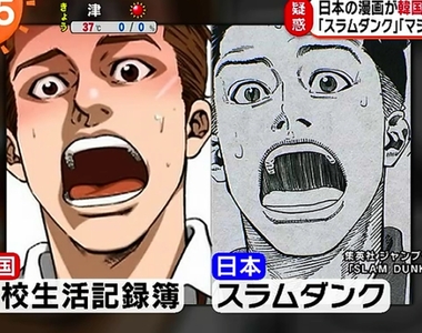 【炎上】韓國漫畫家「金城模」涉嫌描圖《灌籃高手》被罵爆,漫畫直接下架