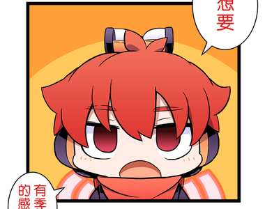 網路妖精開工啦 第49話