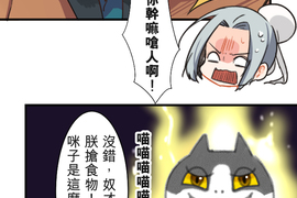 雞聲尖笑 第2話 雞聲尖笑 第2話