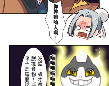 雞聲尖笑 第2話