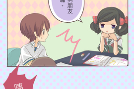 小桃小栗 Love Love物語 第8話 小桃小栗 Love Love物語 第8話