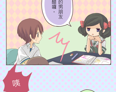 小桃小栗 Love Love物語 第8話