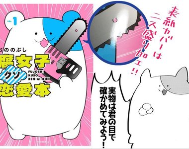 《腐女戀愛問題》年過三十最容易被問怎麼還不結婚…