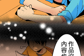 小鸚鵡飼養日記 第15話