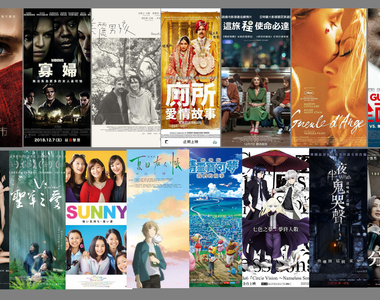 宅宅電影週報《12月第2週上映電影》這個禮拜是日影的場合