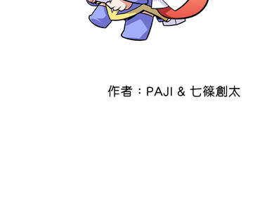 網路妖精開工啦 第51話