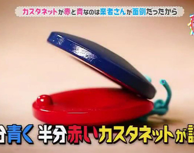 解決麻煩的發明《響板紅色配藍色》原本竟然有分男用和女用……