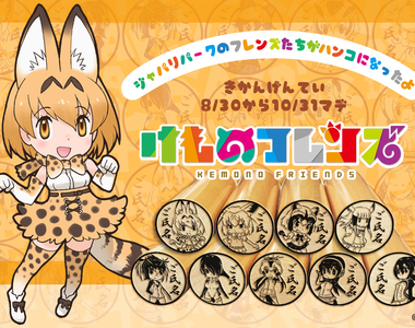 痛印堂推出《動物朋友痛印章》可以做為銀行使用的正式印章還有不買的道理嗎？