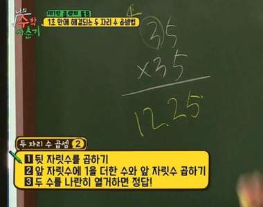 只需要一秒就可以算出《兩位數算數》很離奇的公式不敢相信ＸＤ