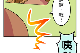 香菇君，你在做什麼? 第29話