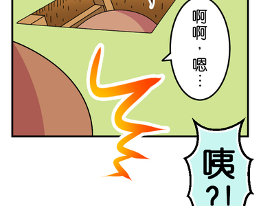 香菇君，你在做什麼? 第29話