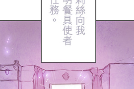 餐桌冒險譚 第29話