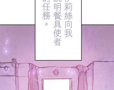 餐桌冒險譚 第29話