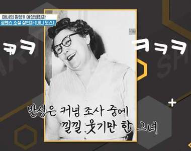 連殺三任《因為老公拒絕她的好意》因調查過程中一直笑被封為哈哈奶奶