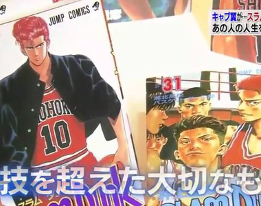 超越競技《改變人生的運動漫畫》如果台灣當年流行足球小將翼……