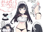 繪師想像出不得了的《女僕裝》每一款都好害羞 繪師想像出不得了的《女僕裝》每一款都好害羞