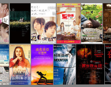 宅宅電影週報《10月第5週上映電影》「皇后合唱團」樂迷準備好了嗎?