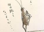 《小強活動週期開始》警告氣溫回升的現在作戰活動始動 《小強活動週期開始》警告氣溫回升的現在作戰活動始動