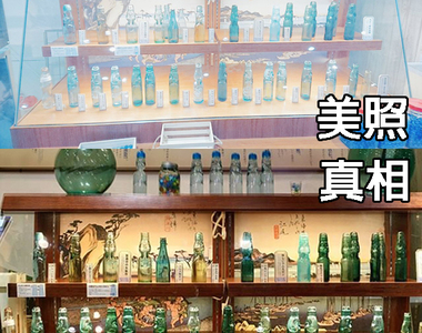 《彈珠汽水博物館》的詐欺美照 這就是網美風格的美照啊