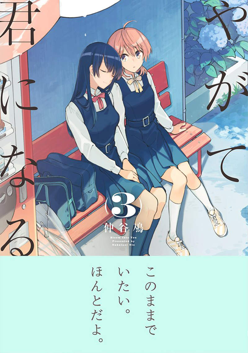 《百合漫畫的禁忌》封面插畫看鏡頭肯定失敗？百合迷只希望當個旁觀者…… - 圖片6