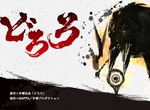 上一部是1969年《多羅羅》手塚治虫經典之作宣布再度TV動畫化決定 上一部是1969年《多羅羅》手塚治虫經典之作宣布再度TV動畫化決定
