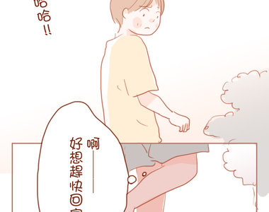 童童日記 第25話