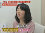 29歲護校生《要求結婚對象年薪1000萬》網友的吐槽聲不絕於耳…… 29歲護校生《要求結婚對象年薪1000萬》網友的吐槽聲不絕於耳……