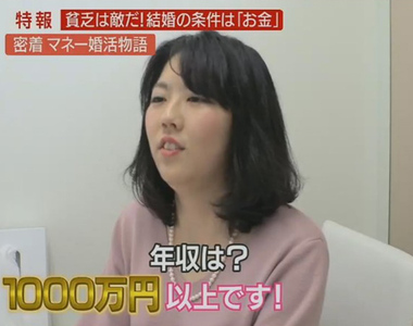 29歲護校生《要求結婚對象年薪1000萬》網友的吐槽聲不絕於耳……