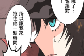 負債魔王 Devil Game 第25話