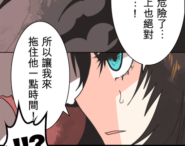 負債魔王 Devil Game 第25話