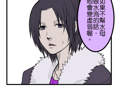 閃開，讓最帥的來 第26話