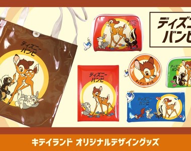 Kiddy Land推出《小鹿斑比》各式實用生活周邊 可惡~購物袋再買下去用不完啦