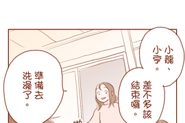 童童日記 第26話