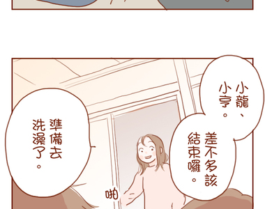 童童日記 第26話