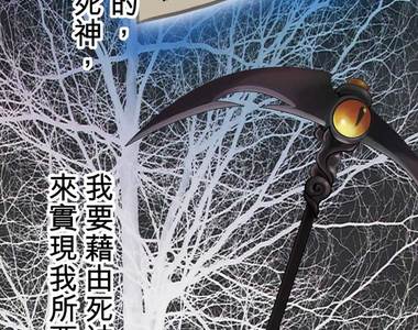 頭一站地獄 第30話